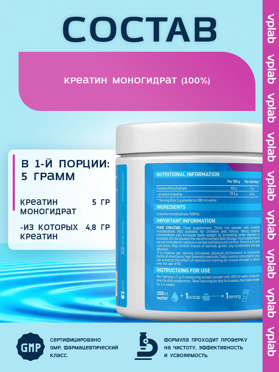 Vplab, Pure Creatine Monohydrate 300g white