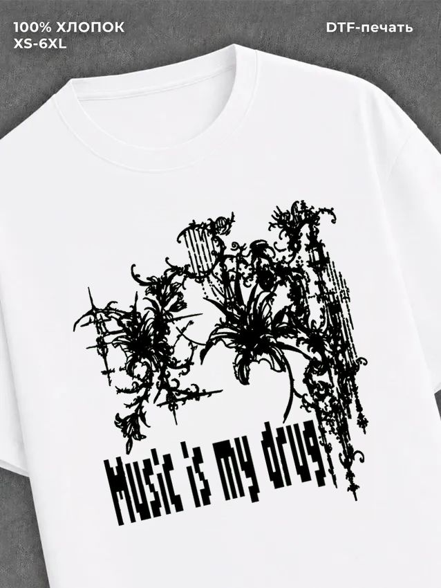 Футболка Music is my drug футболка