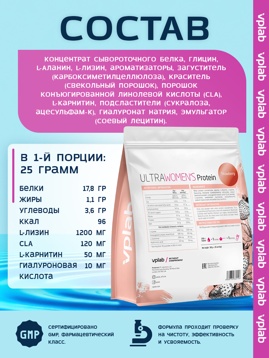 Vplab, Ultra Women`s Protein Strawberry 500g
