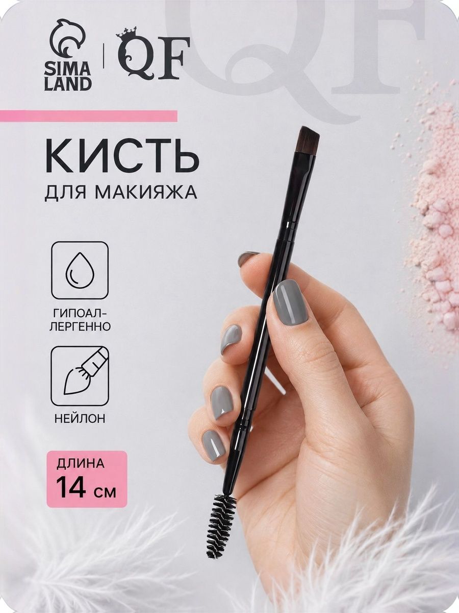 Кисть - щетка, двусторонняя, 15 см, цвет черный