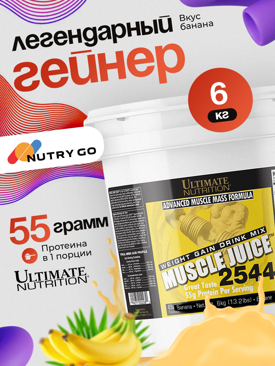 Ultimate Nutrition, Muscle Juice 2544 - 6000g, Банан