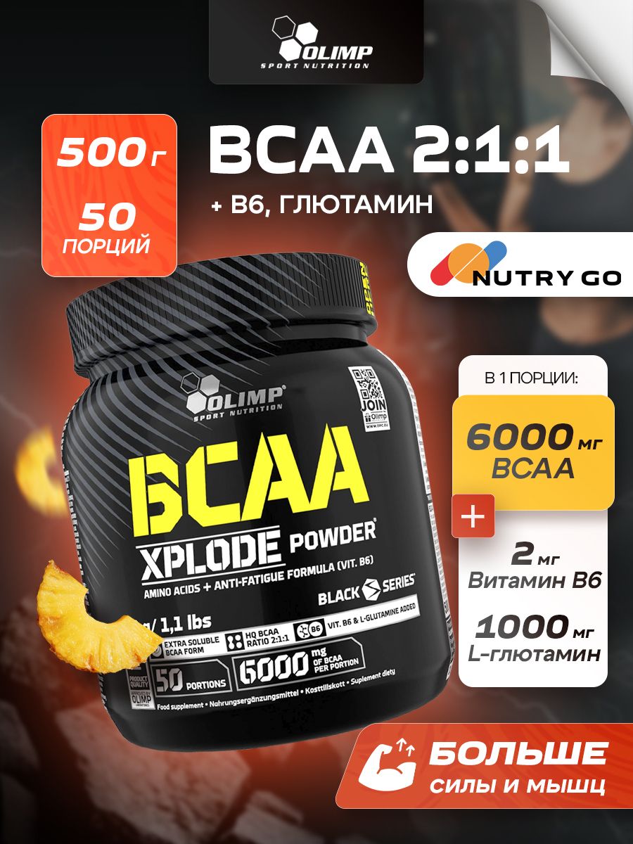 Olimp Nutrition, BCAA Xplode (500 г), ананас