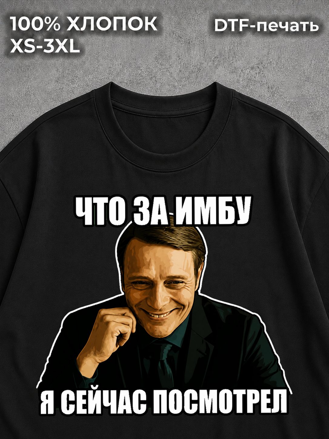 Футболка Мемы