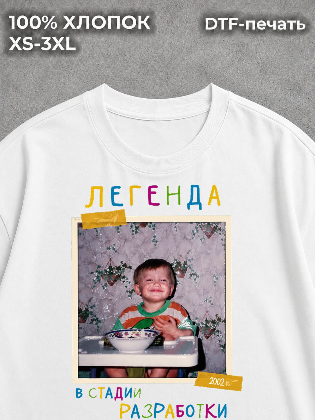 Футболка на физру