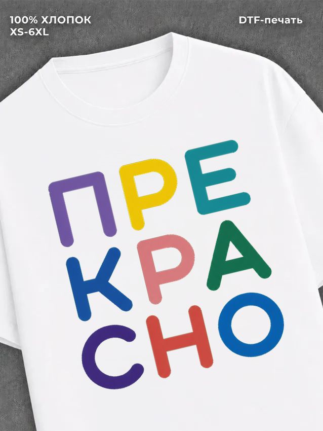 Футболка Прикольные цитаты