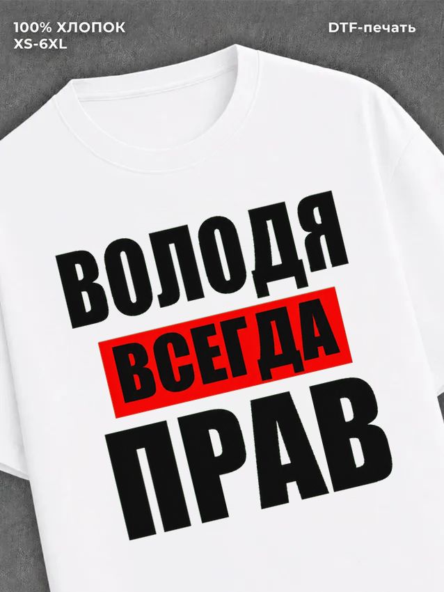 Футболка Прикольные вещи