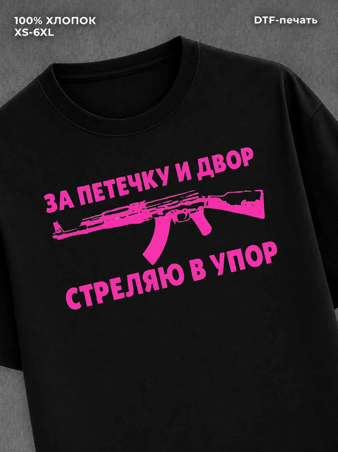 Футболка Надежда