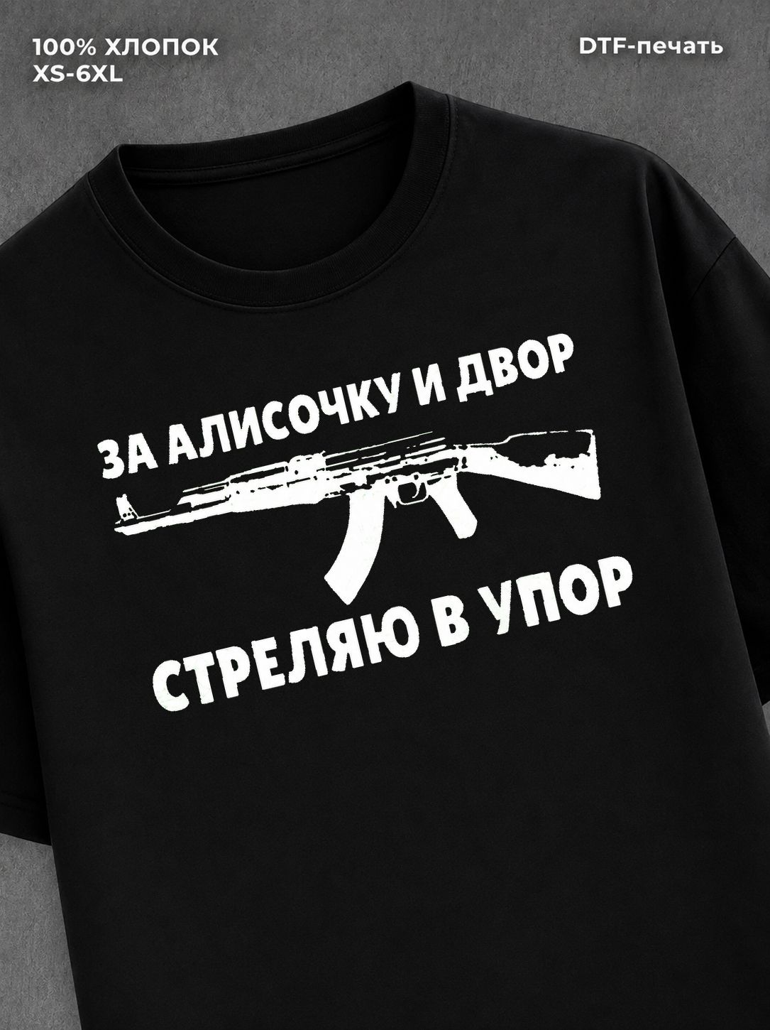Футболка Алисочка