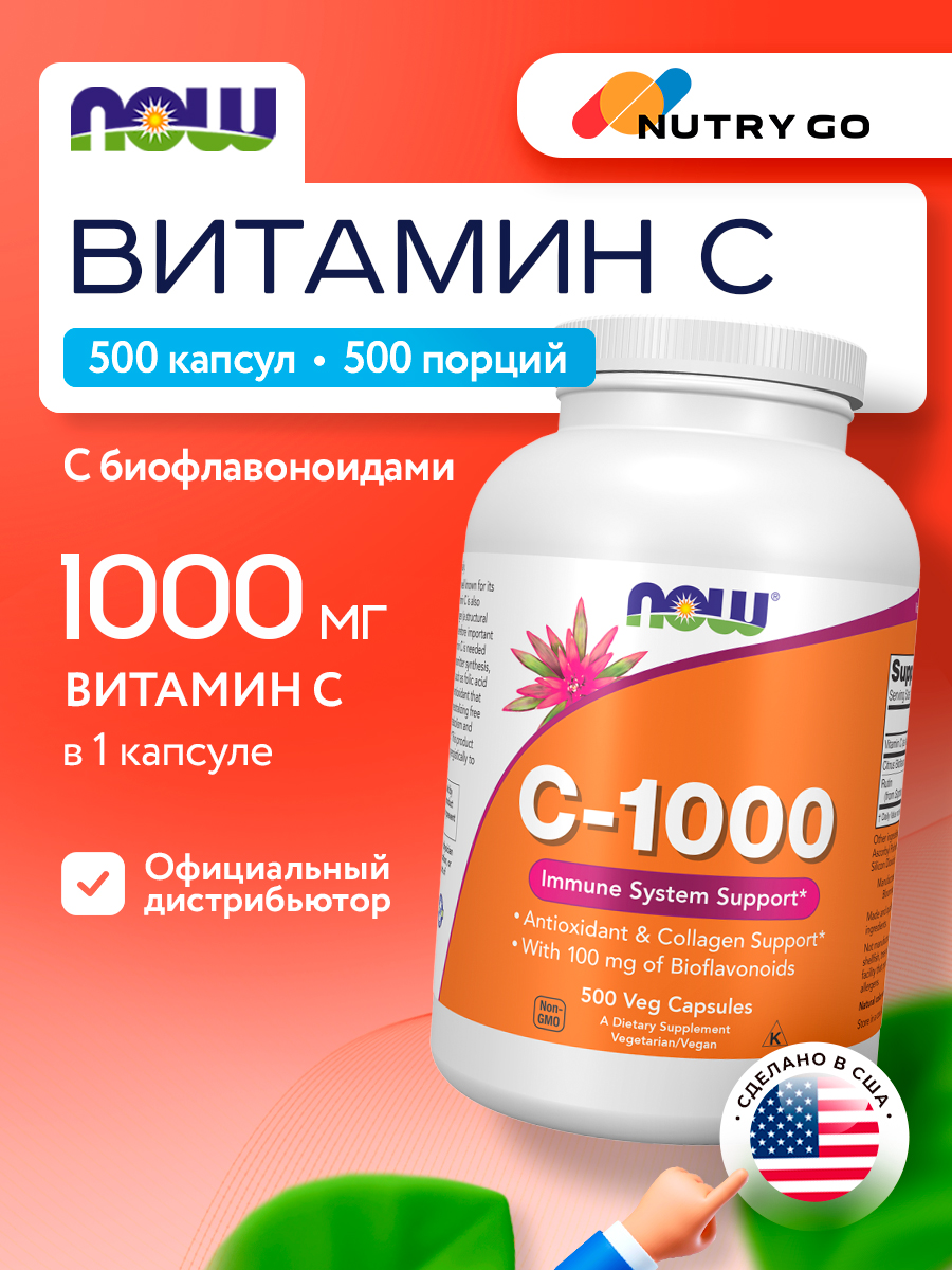 Now, C-1000 CAPS 500 VCAPS