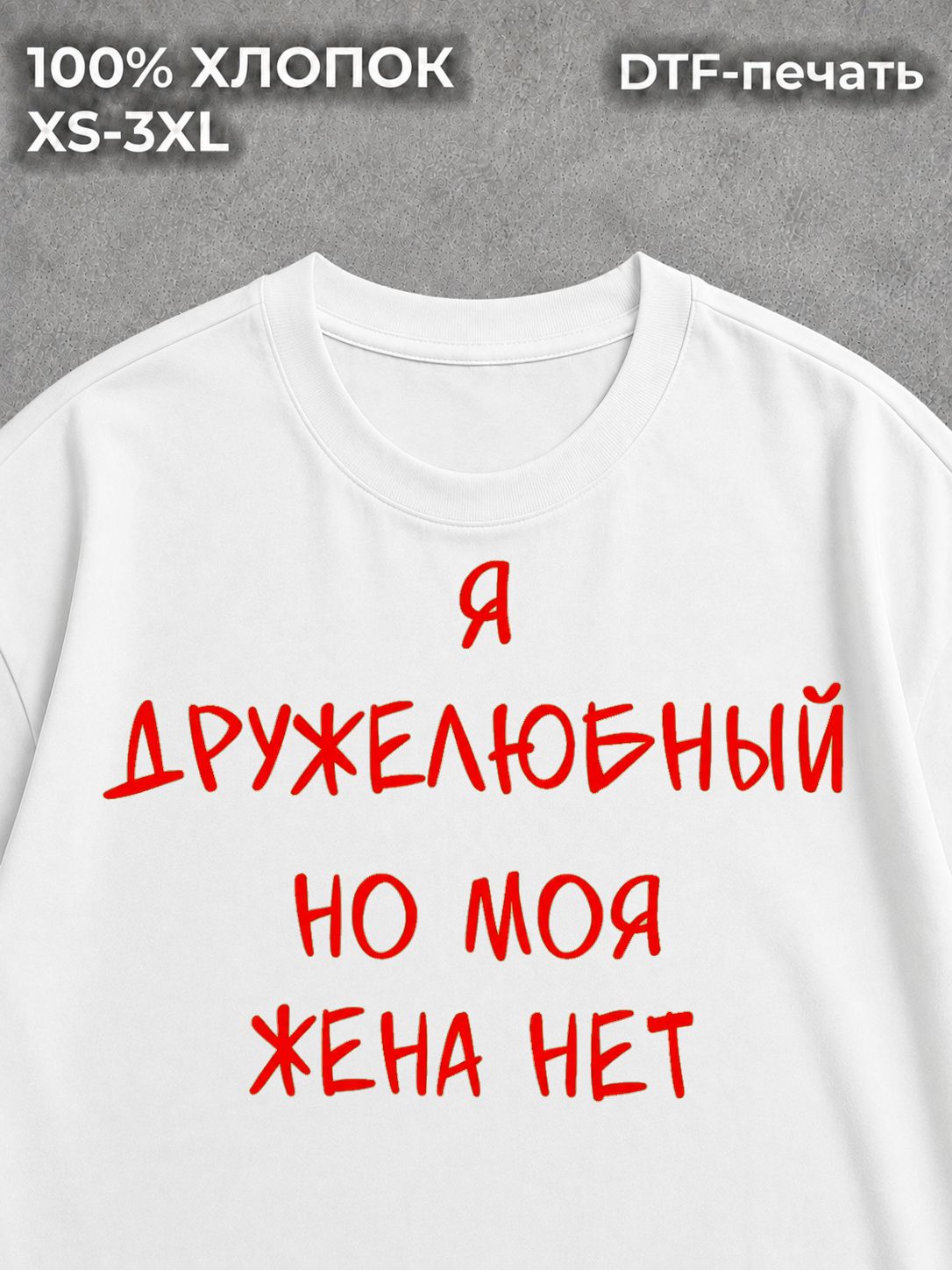 Футболка Надписи