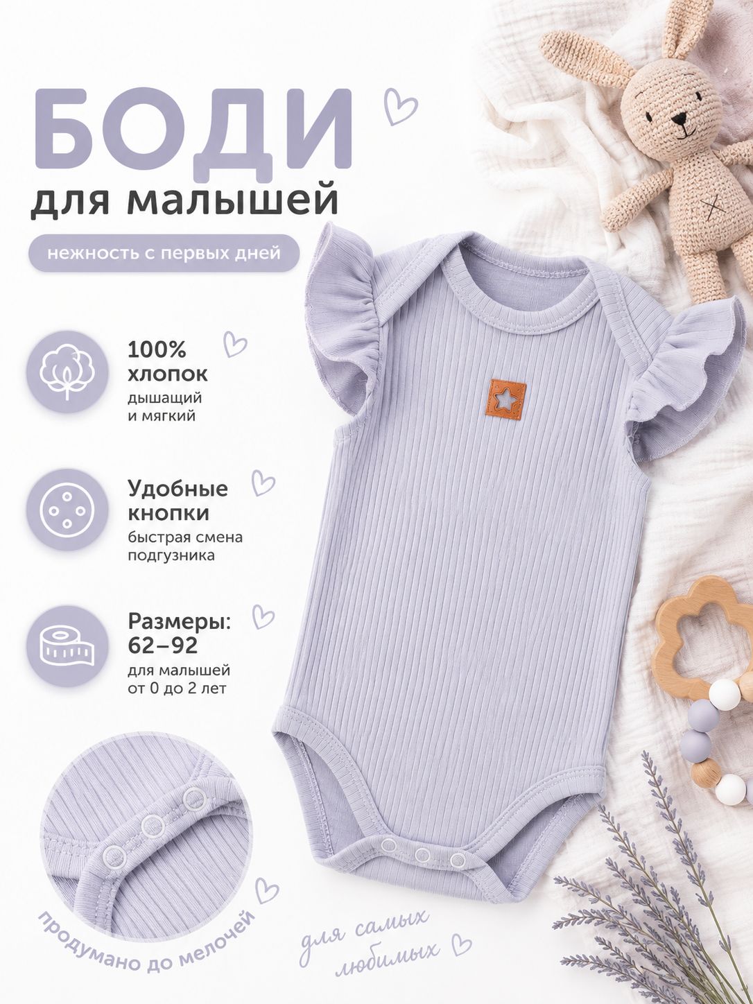 Боди для новорожденных девочек, Крошка Я 86-92, с рюшами