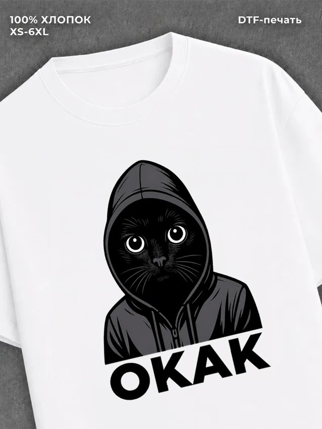 Футболка Окак черный кот в капюшоне