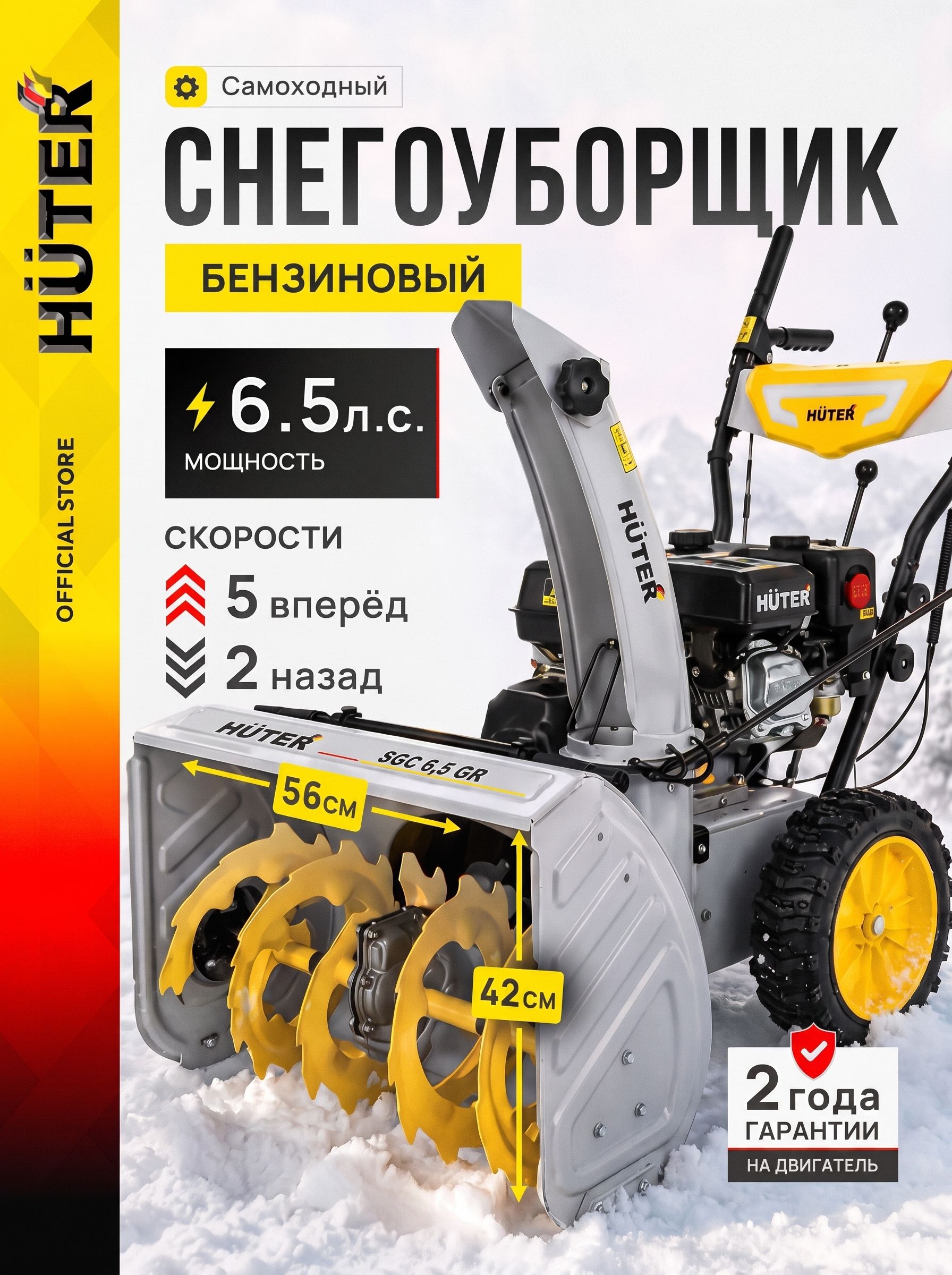 Eurolux 除雪机, 6.56 马力, 56 厘米