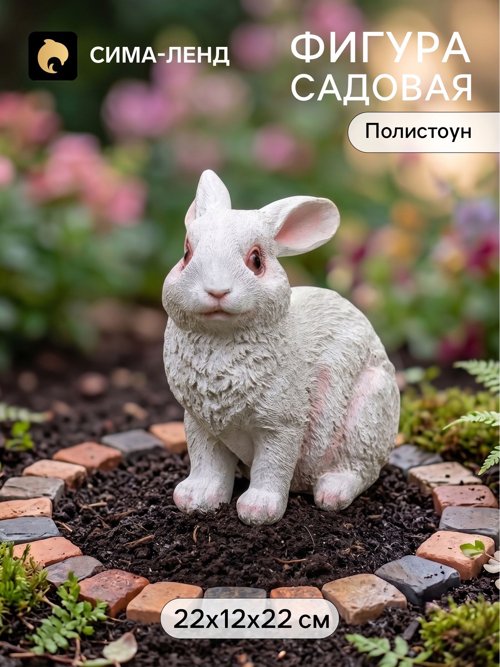 Садовая фигура из полистоуна Заяц в прыжке , 22 12 22 см