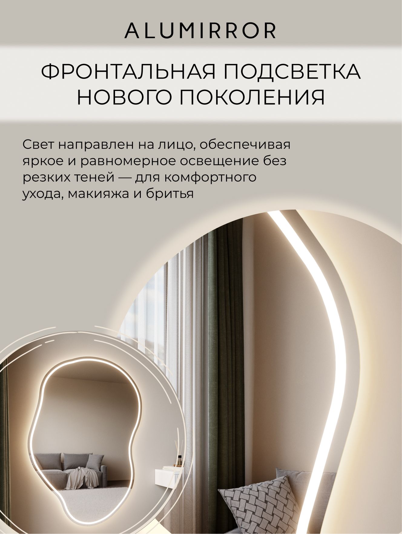 Зеркало настенное 100х80 см. нейтральный свет 4500К фигурное с фронтальной подсветкой М1 ALUMIRROR — фото 5