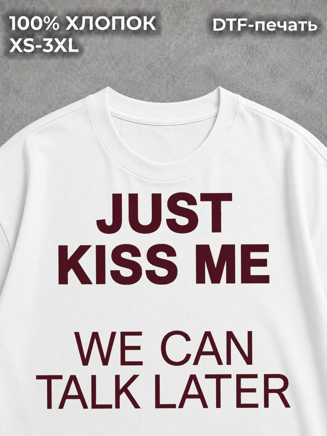 Футболка поцелуй