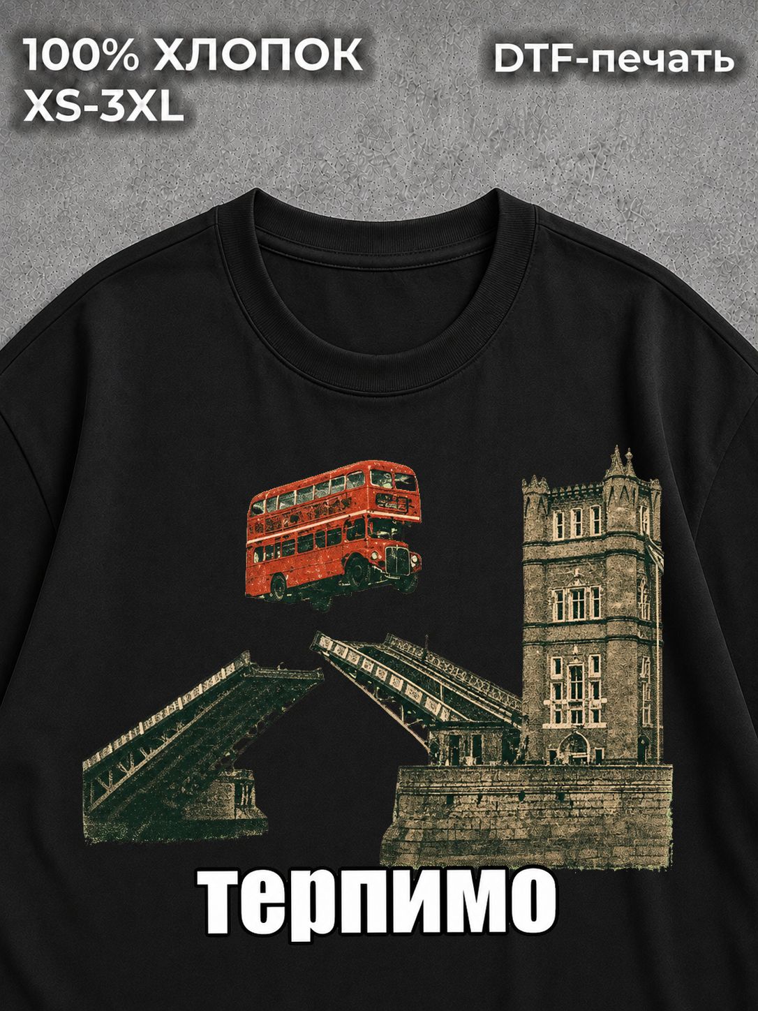 Футболка Терпимо мем