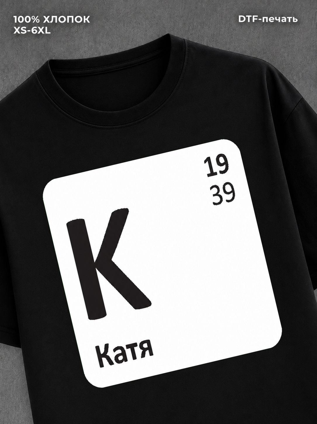 Футболка женская именная Катя Е
