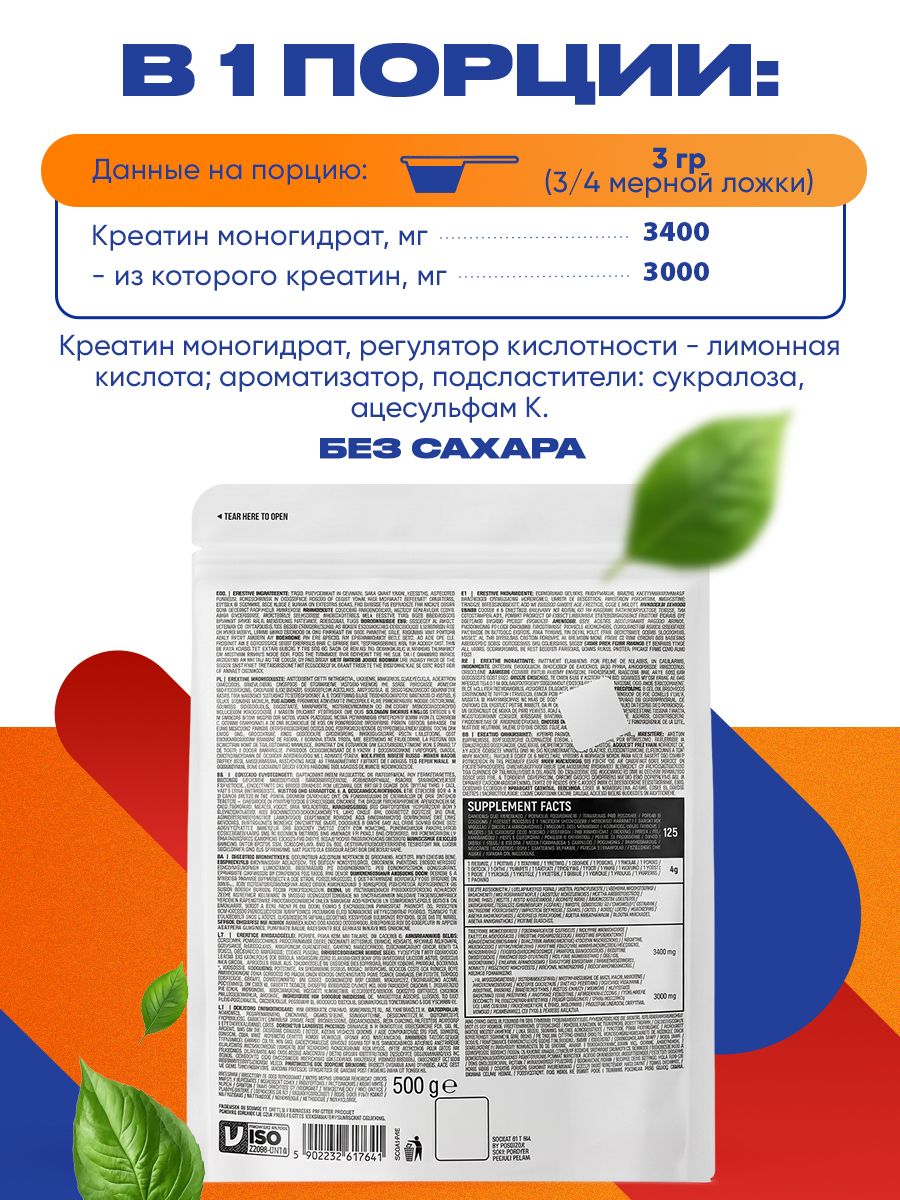 Ostrovit, Creatine Monohydrate, 500г, Без вкуса
