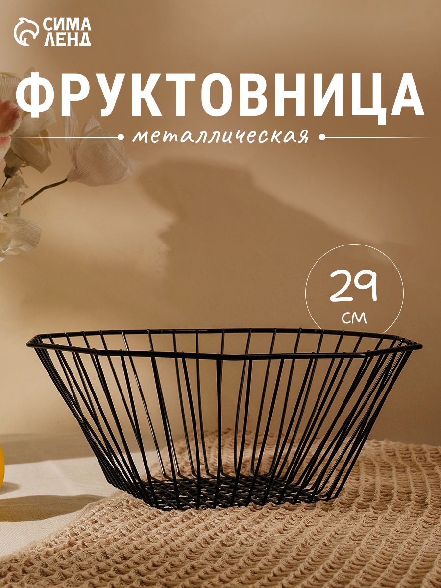 Фруктвница "Квадраты", ваза для фруктов, размер 29х11.5 см