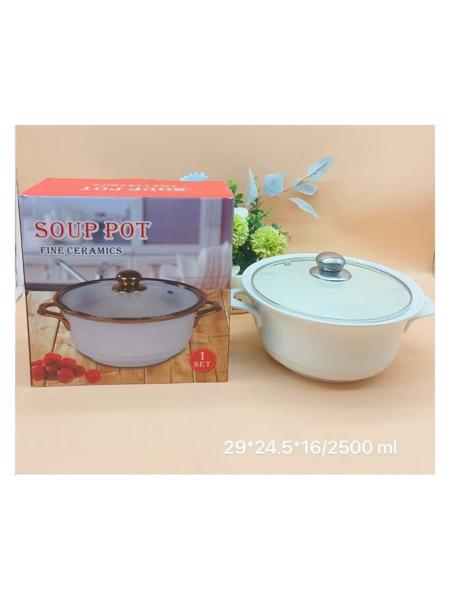 Супница с крышкой, 2,5 л, белая, фарфор