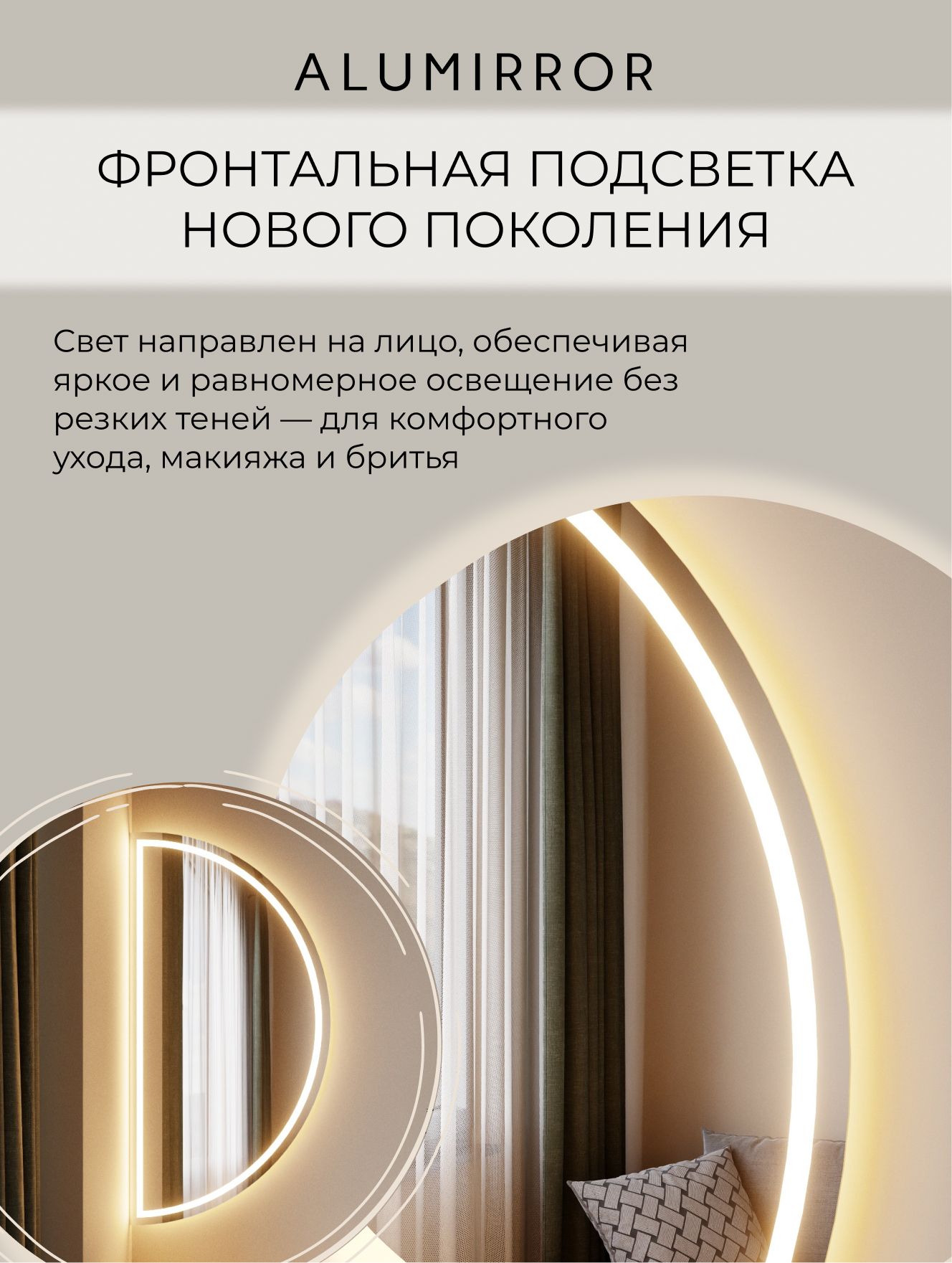 Зеркало настенное 80х40 теплый свет 3000К полукруглое с фронтальной подсветкой М8 ALUMIRROR — фото 5