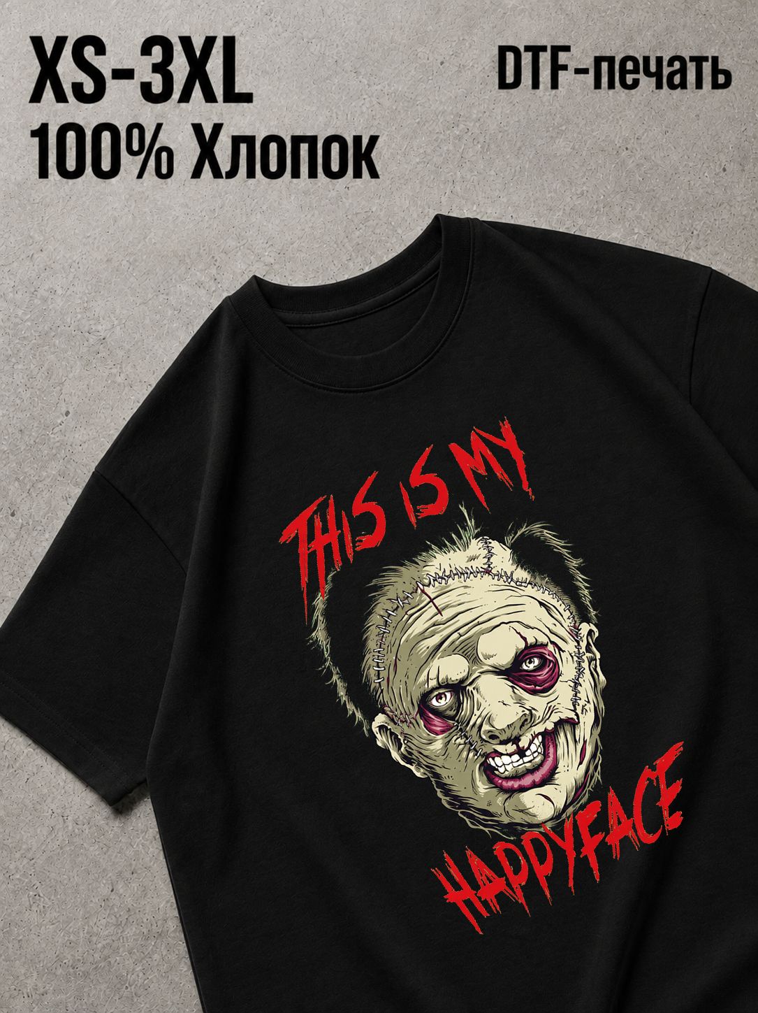 Футболка Horror