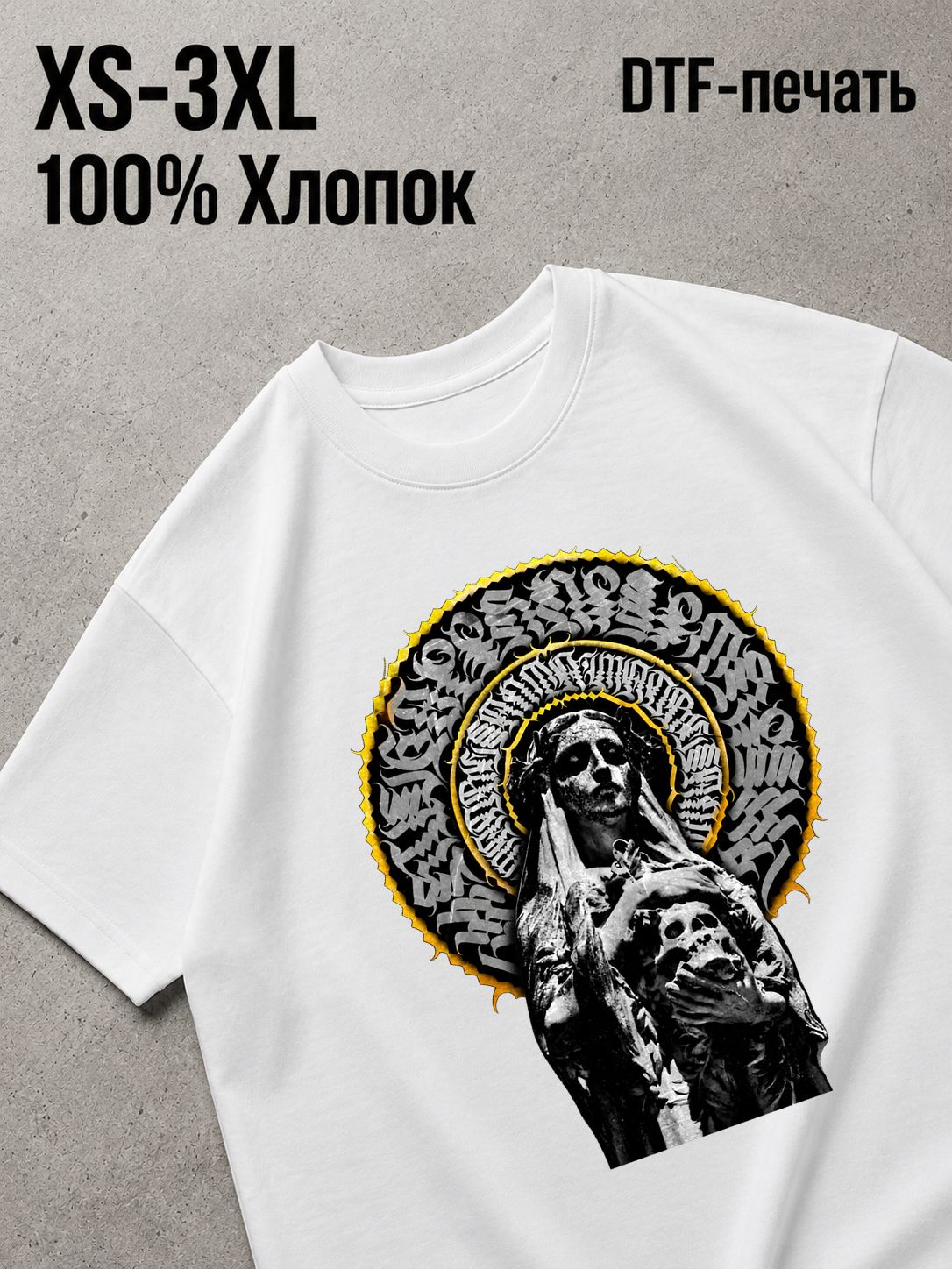 Футболка Андеграунд