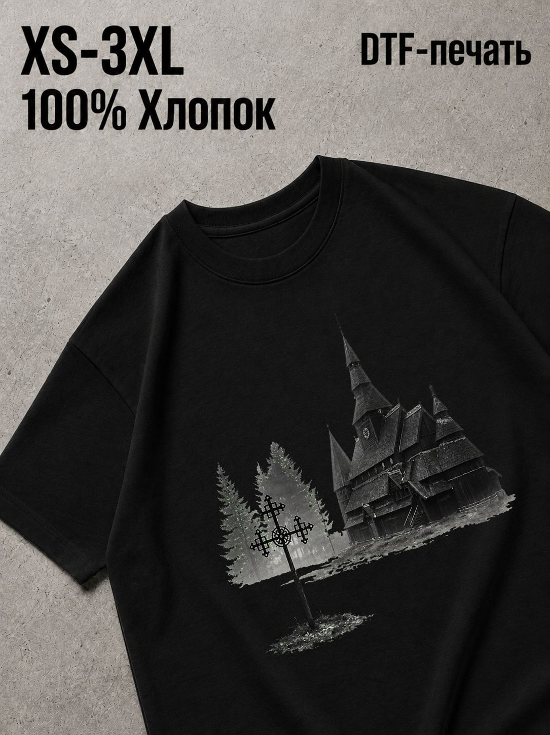 Футболка Андеграунд