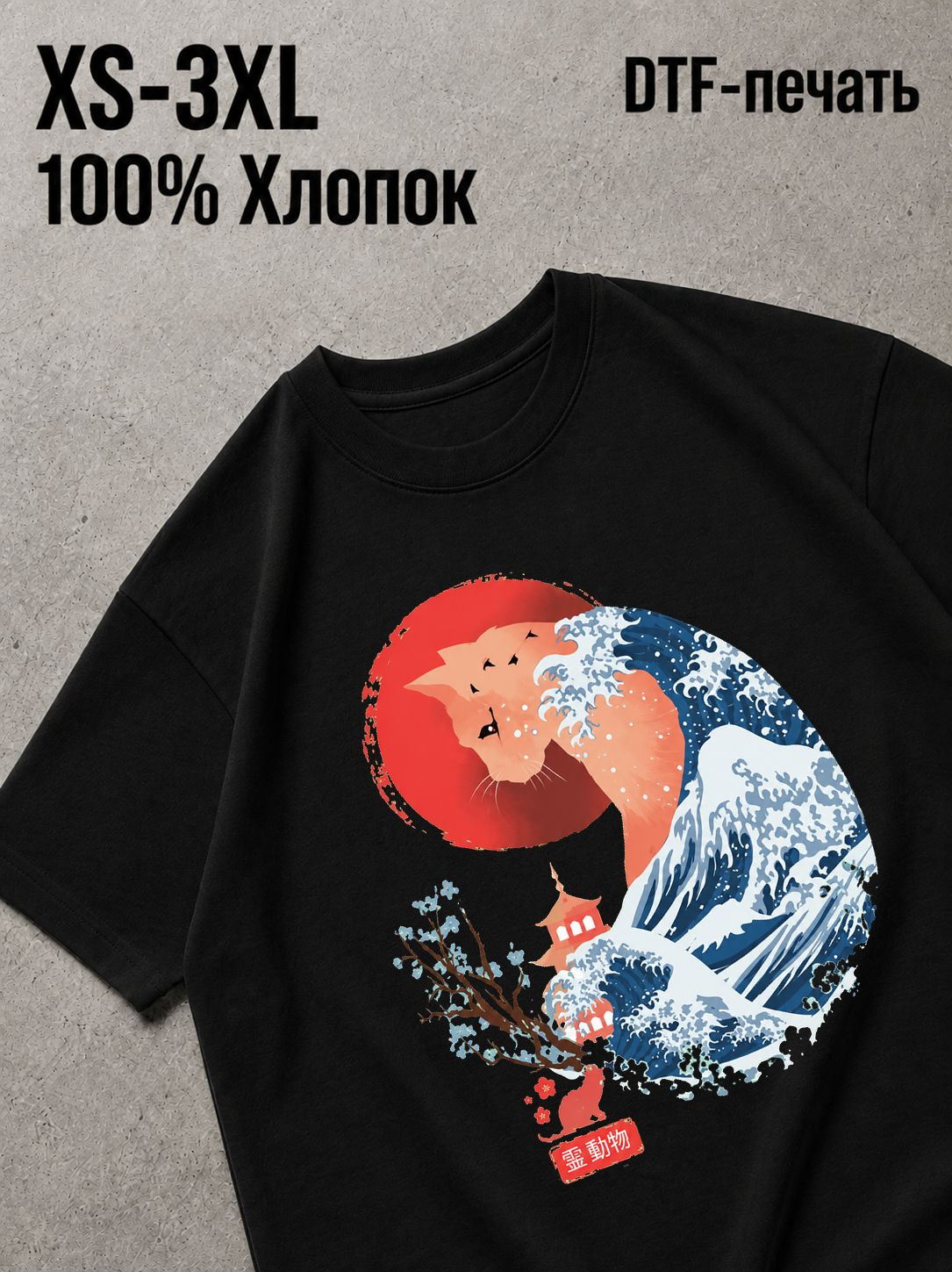 Футболка Природа