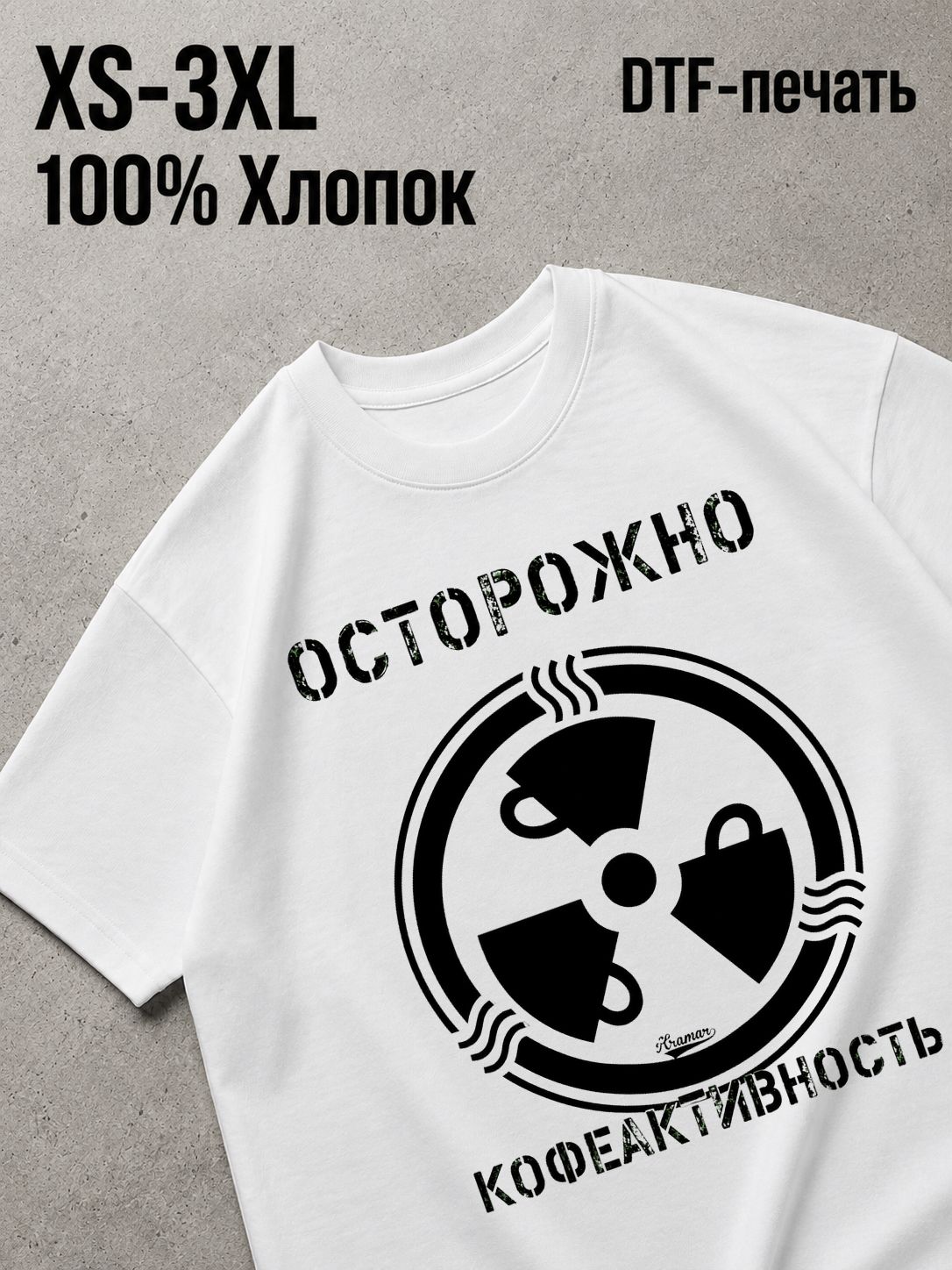 Футболка Смешные надписи