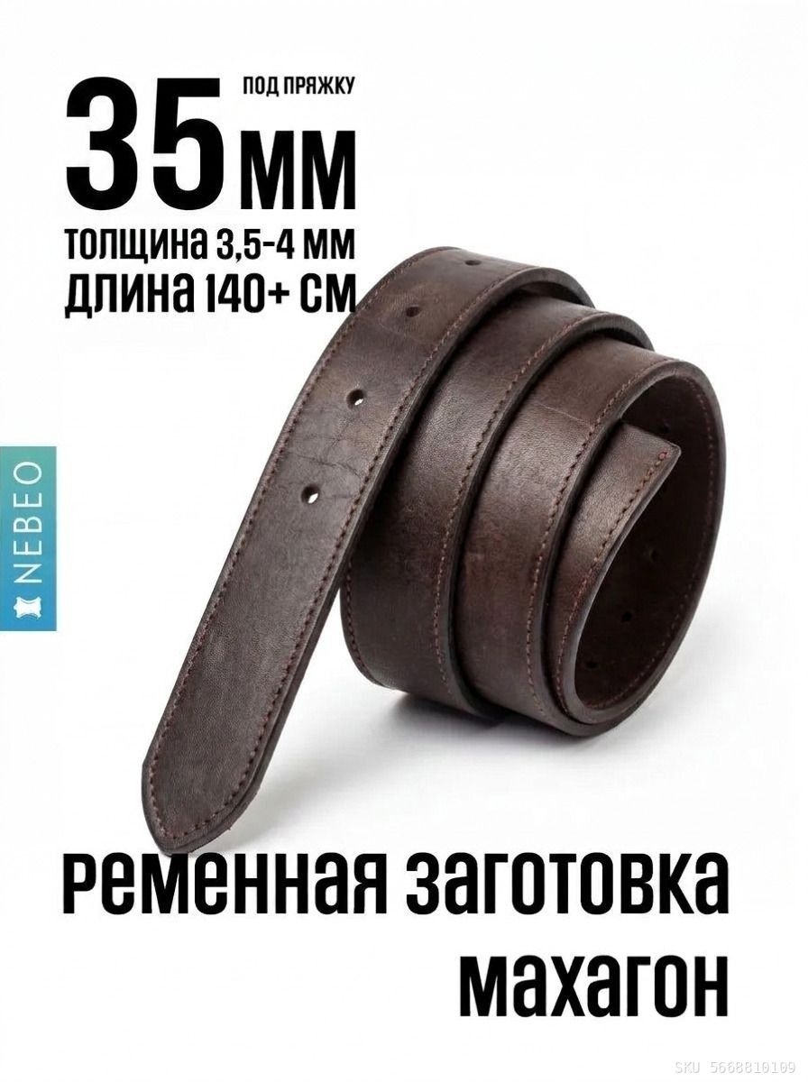 Махагон 35 с прошивкой