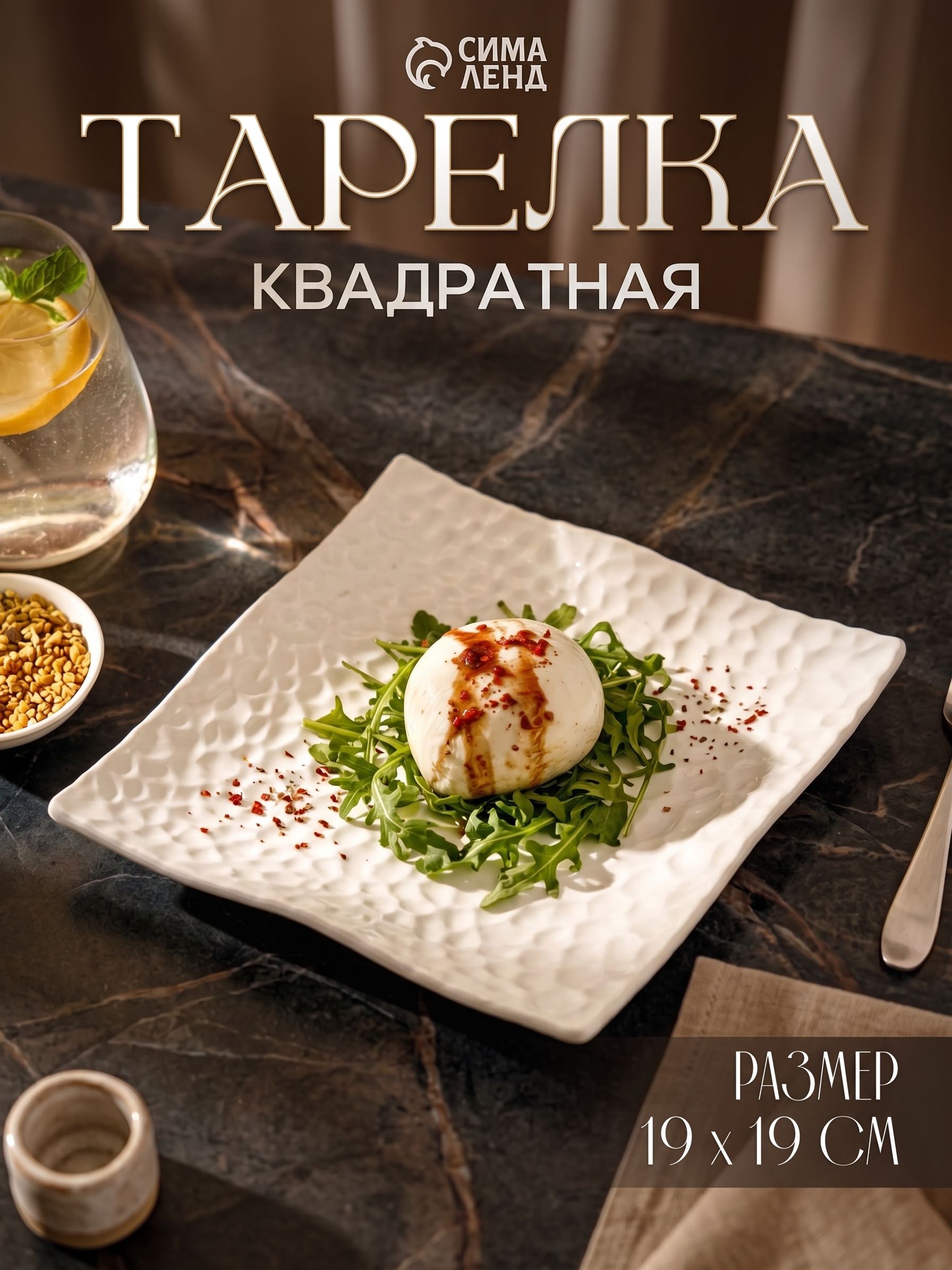 Тарелка сервировочная 19 см, Доляна "Воздушность", керамическая