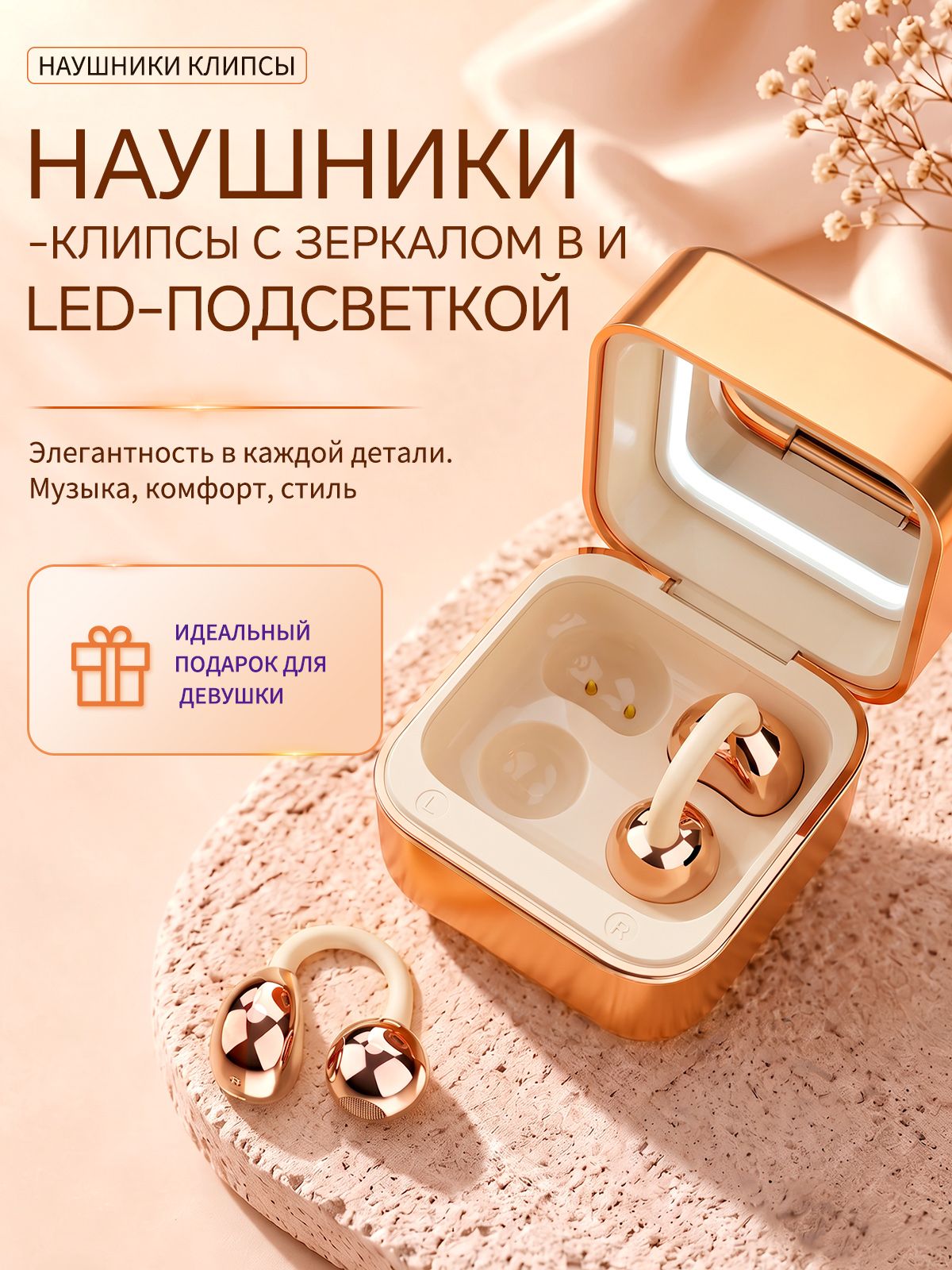 наушники клипсы беспроводные, Наушники беспроводные для телефона с микрофоном, с зеркалом и подсветкой, Bluetooth 6.0, до 40 ч с кейсом, IPX5, для работы/учёбы/спорта