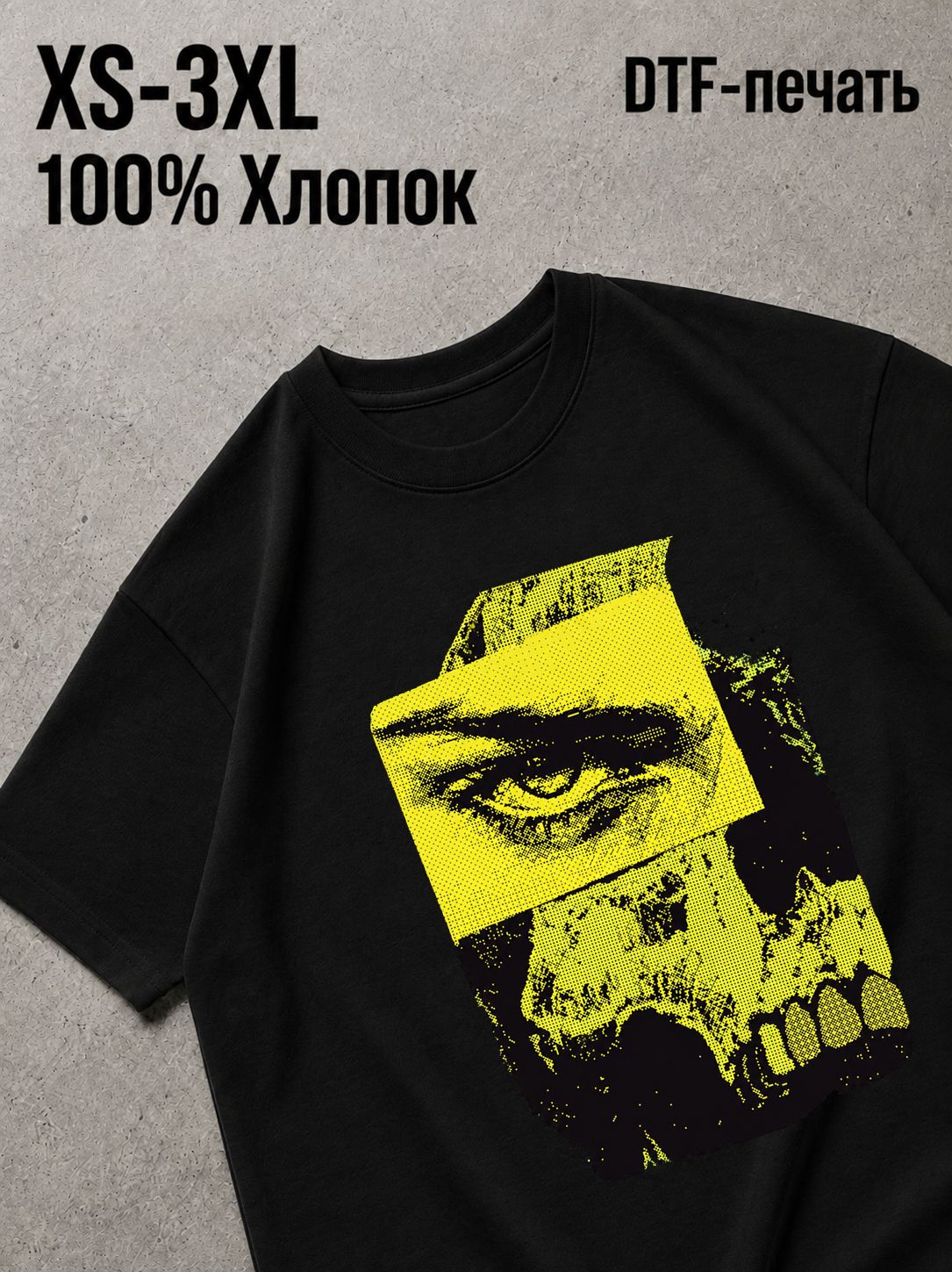Футболка череп