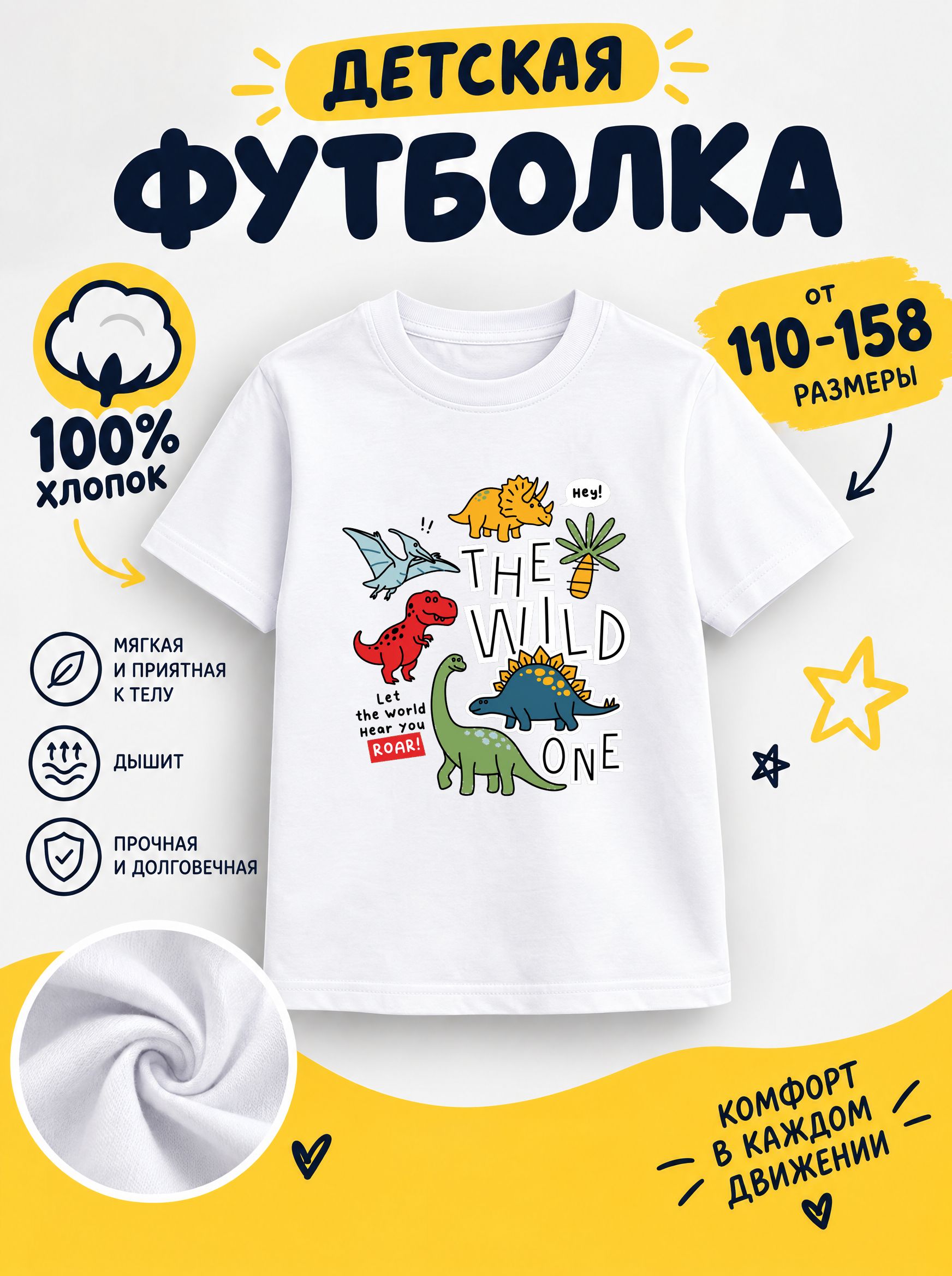 Футболка детская с животными