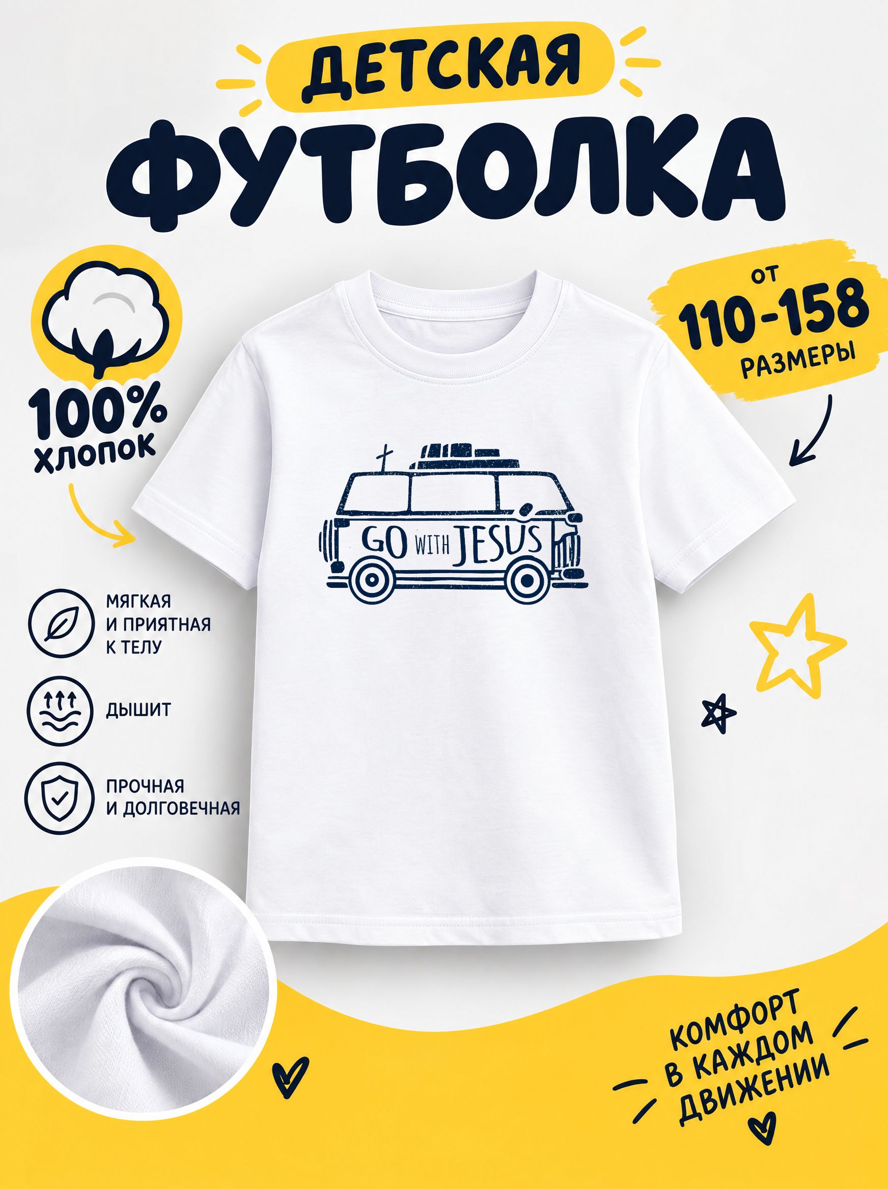 Футболка детские