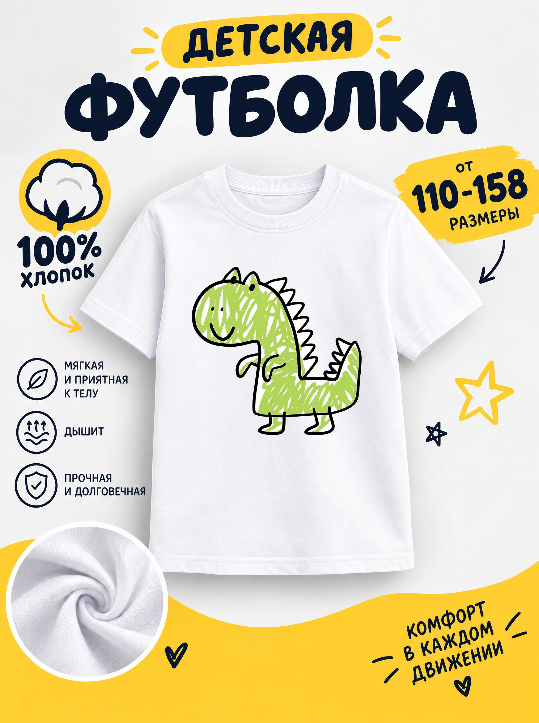Футболка рисунки