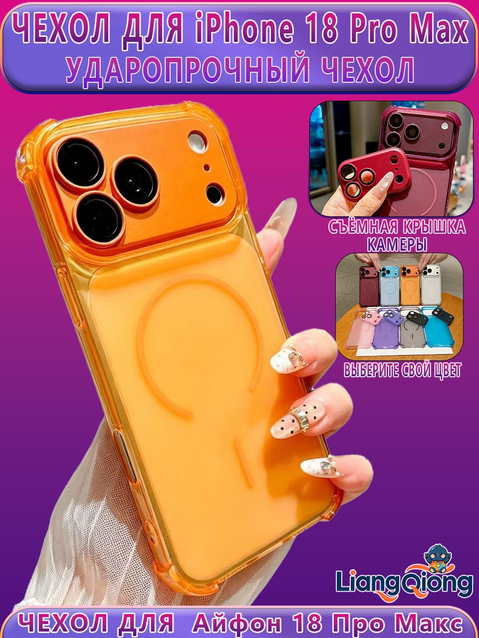 智能手机壳 用于 Apple iPhone 18 Pro Max, 丙烯酸, 黑色