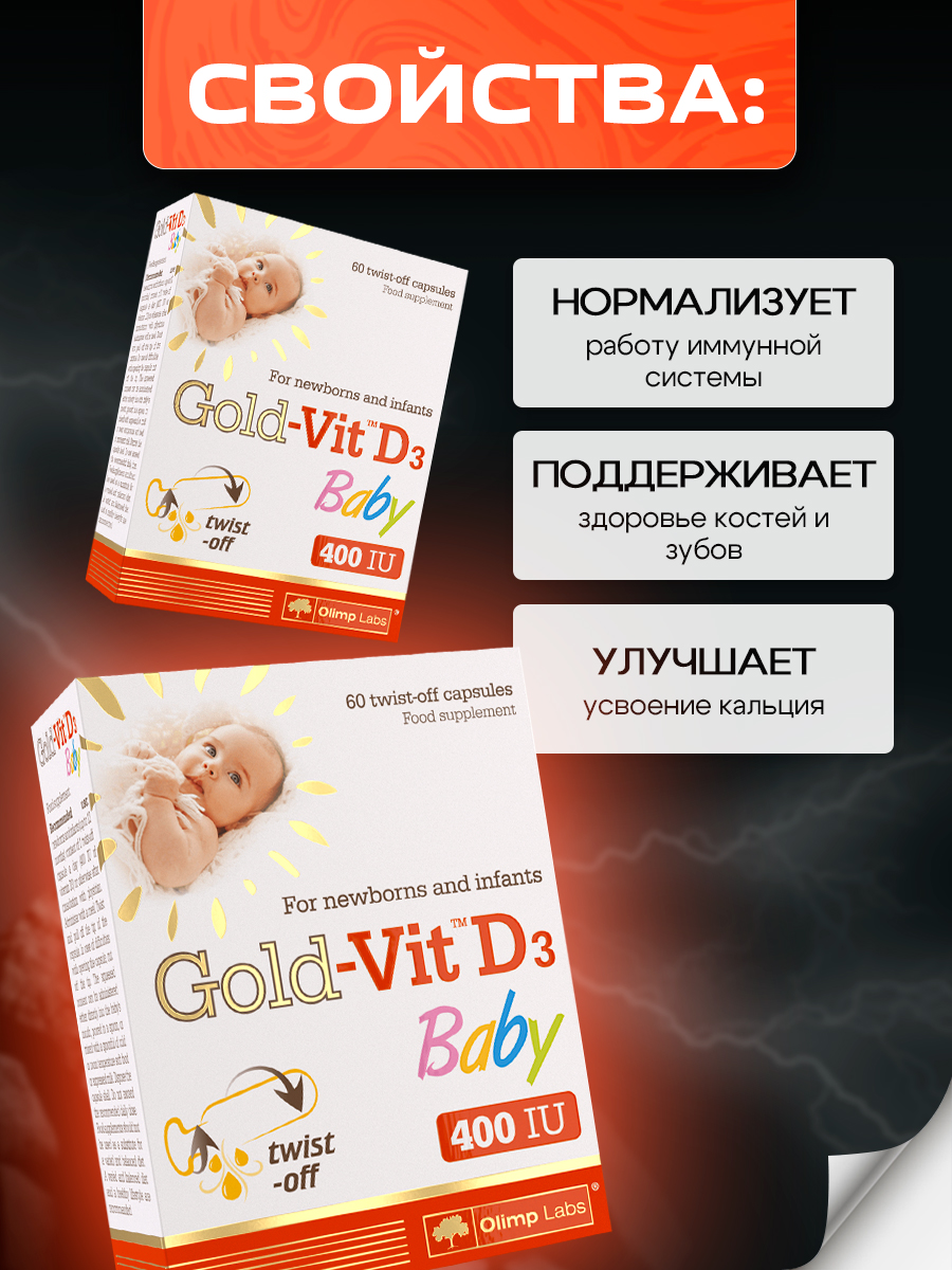 Olimp Nutrition, Gold-Vit D3® Baby 60 kaps