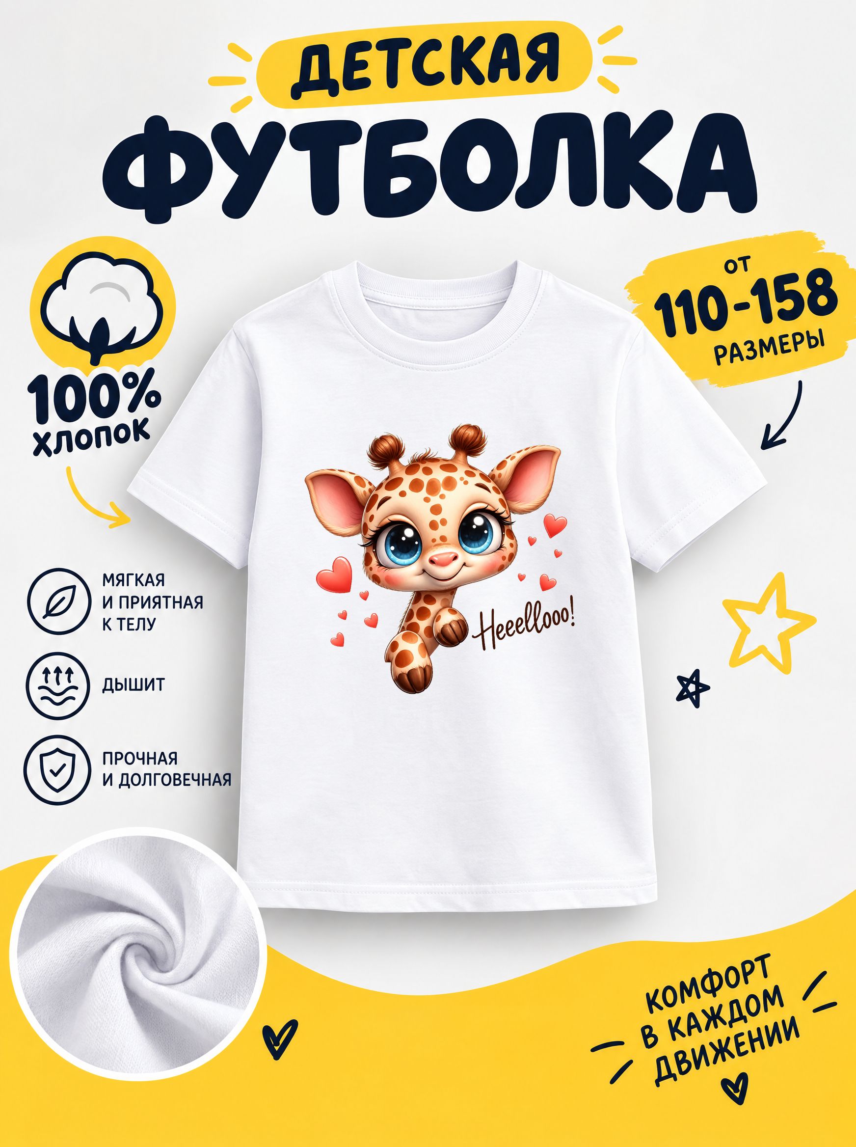 Футболка детская для девочек