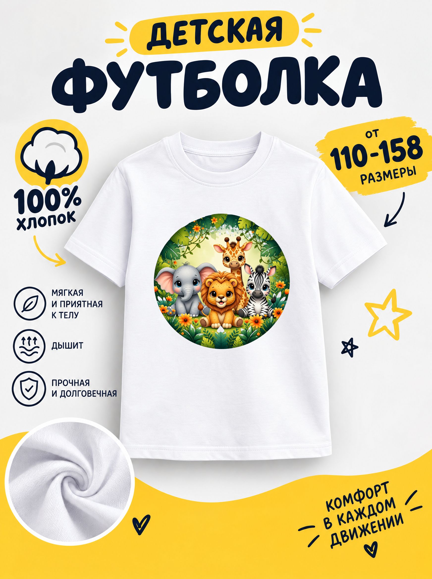 Футболка детская для девочек