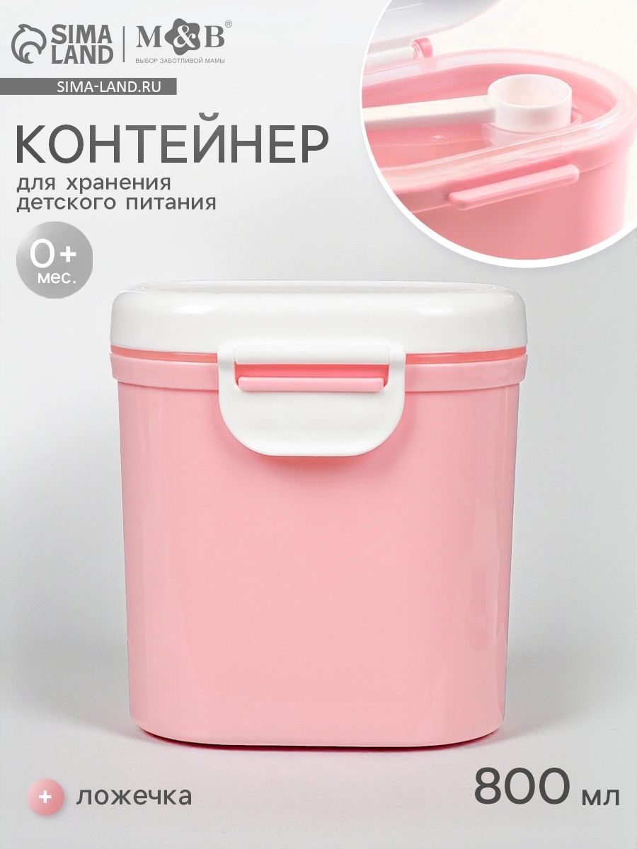 Контейнер для детского питания 350 мл, розовый