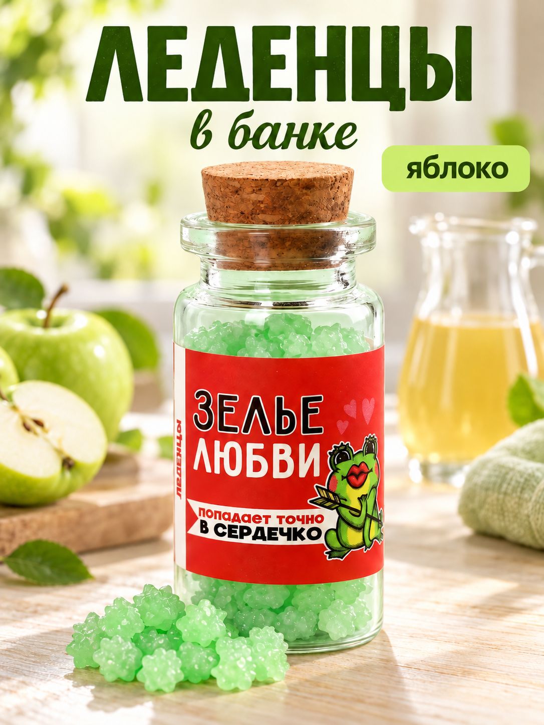 Леденцы в банке Зелье любви , 1 шт. 6.5 г