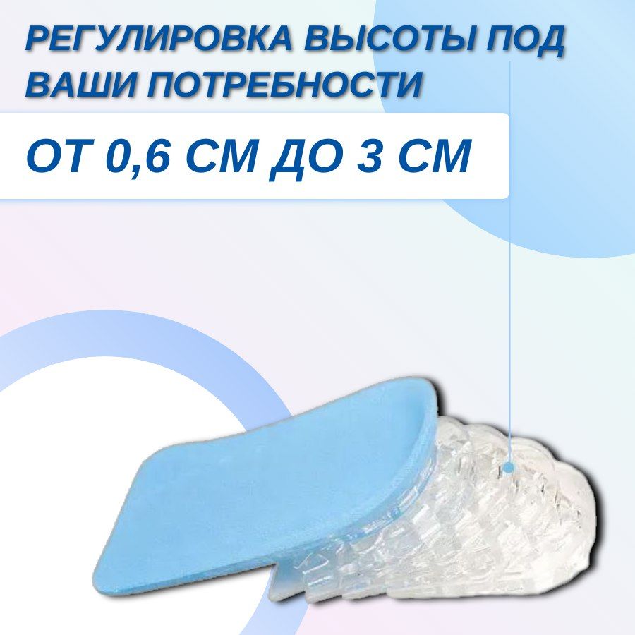 Силиконовый подпяточник для обуви, коррекции длины ног, подпяточник при ...