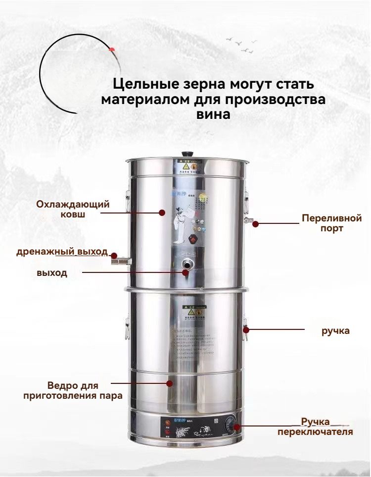 Автоматическая домашняя пивоварня 25 л с чиллером/3000W/Ручка ...