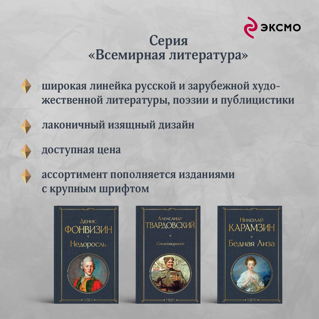 Воспоминания жены писателя | Memoirs of the Writer's Wife - Ozon image 2