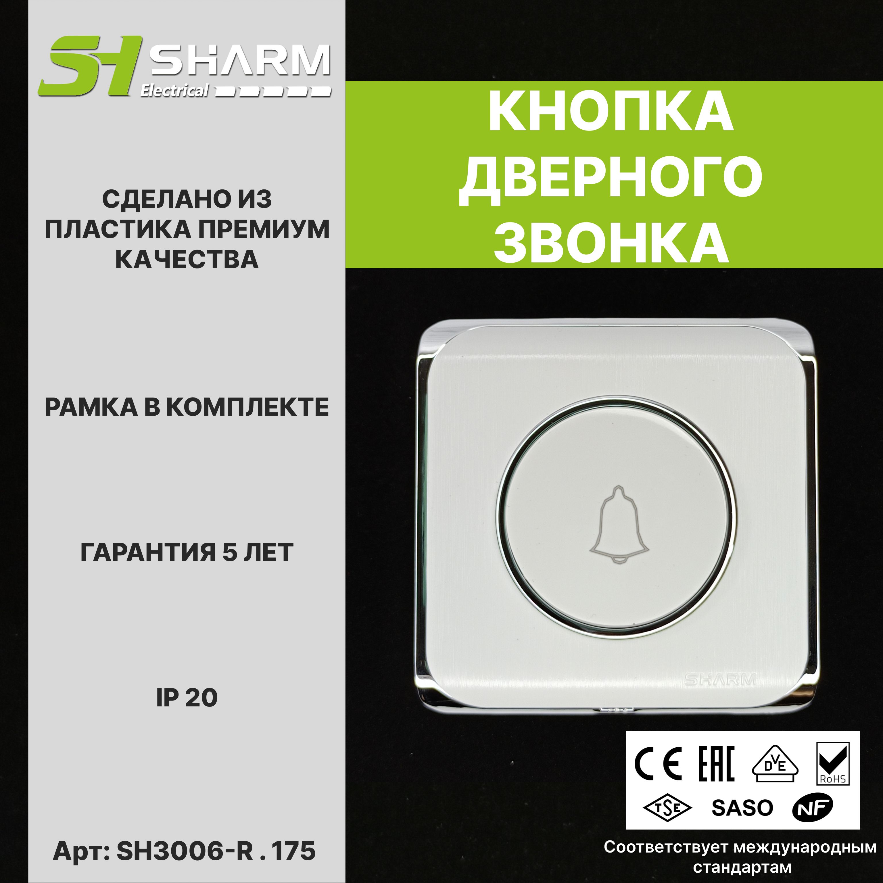 sharm-electrical-175