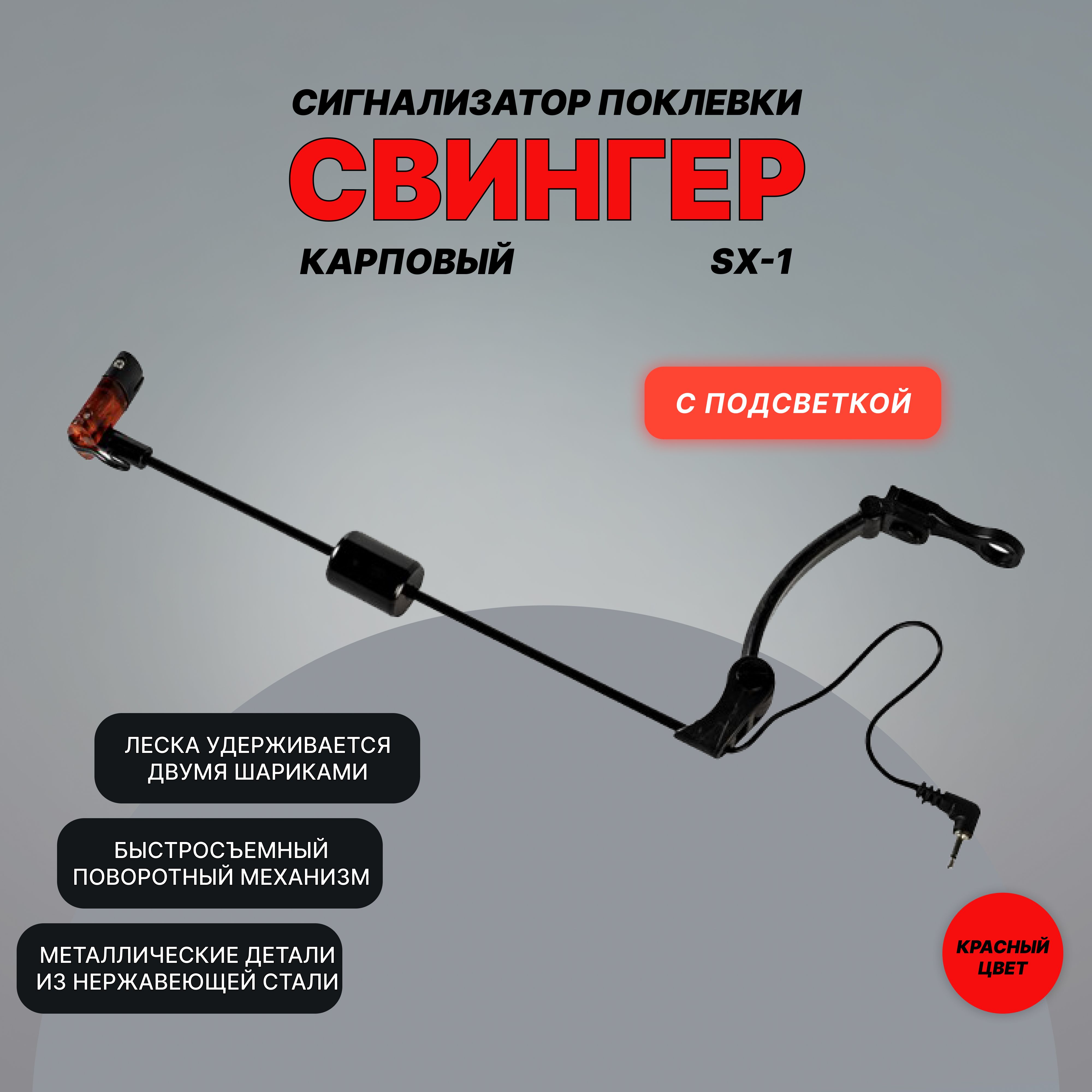 Свингер EastShark SX-1 Red купить c доставкой на OZON по низкой