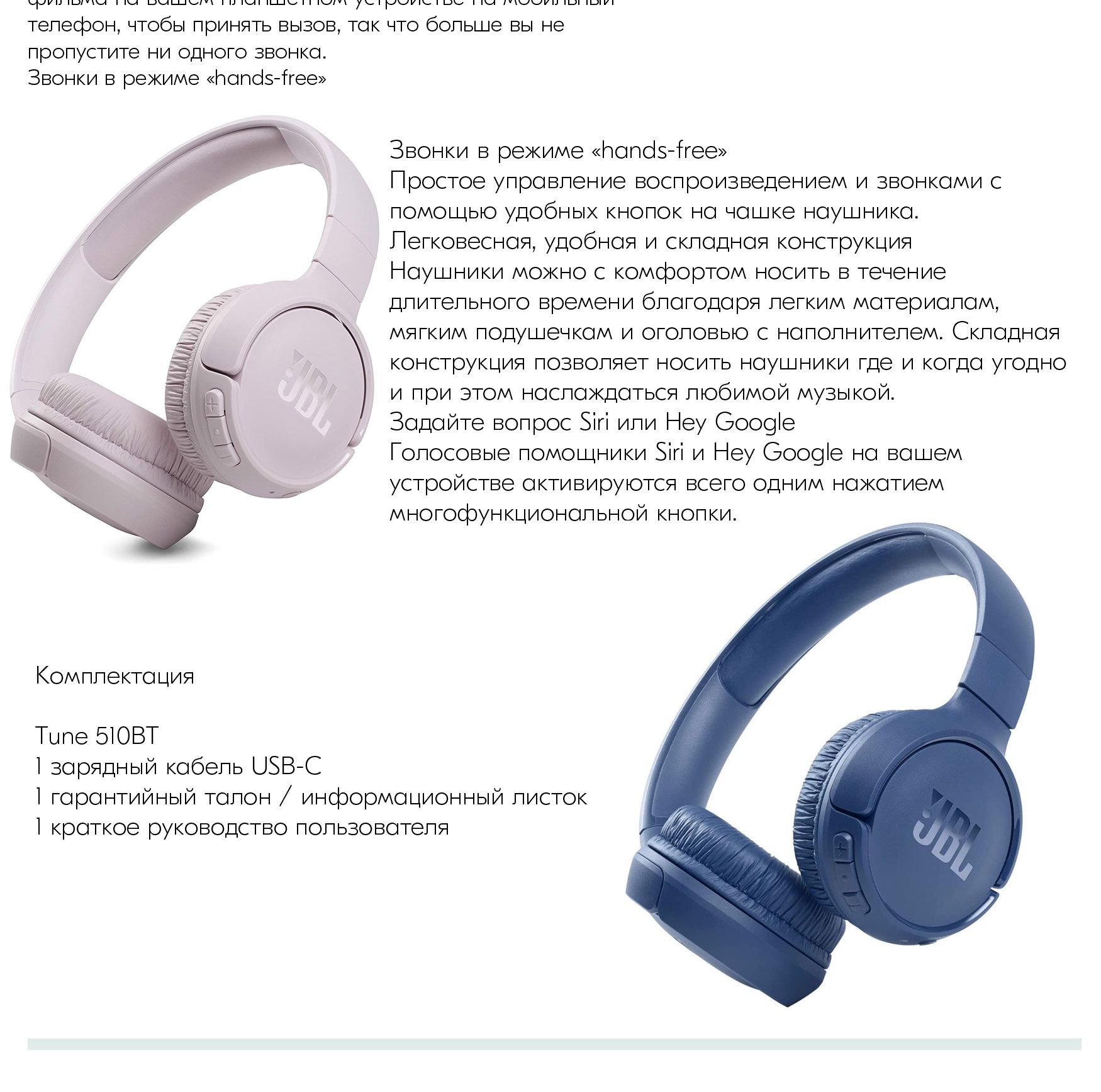 Наушники Накладные JBL JBLT510BTWHT. - купить по доступным ценам в  интернет-магазине OZON (298671649)